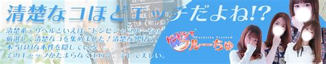 【最新版】墨田区でさがす風俗店｜駅ちか！人気ランキン